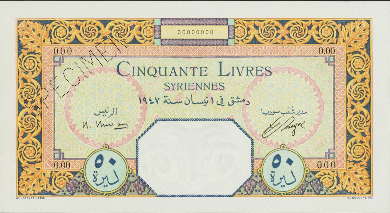 التاريخ السوري المعاصر - النقود والعملات الورقية السورية 1947 – خمسون ليرة سورية (ِA)
