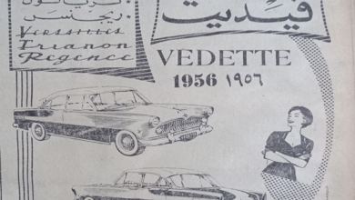 إعلان عن سيارات فيديت VEDETTE الأمريكية في حلب عام 1956