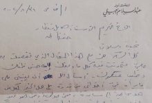 رسالة من عبد السلام العجيلي إلى هايل القنطار