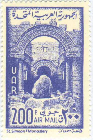 التاريخ السوري المعاصر - طوابع سورية 1961 - بريد جوي - قلعة سمعان