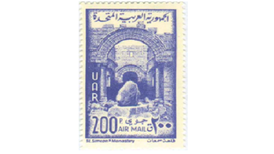 طوابع سورية 1961 - بريد جوي - قلعة سمعان