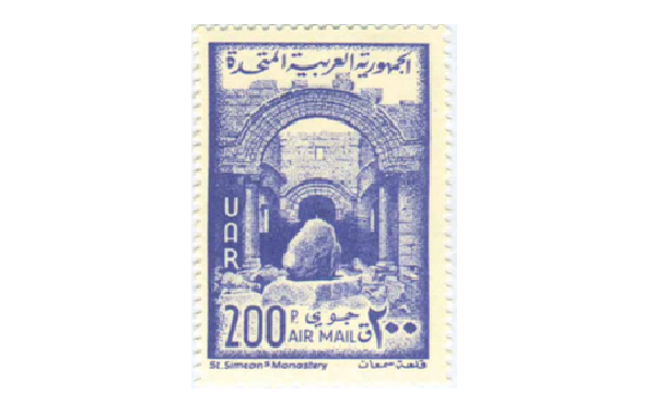 طوابع سورية 1961 - بريد جوي - قلعة سمعان