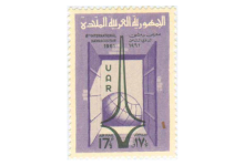 طوابع سورية 1961 - معرض دمشق الدولي