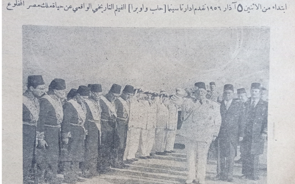 إعلان الفيلم التاريخي عبد الله الكبير في حلب 1956