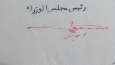 توقيع عطا الأيوبي رئيس مجلس الوزراء في سورية عام 1936