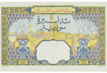 النقود والعملات الورقية السورية 1947 – مئة ليرة سورية (A)