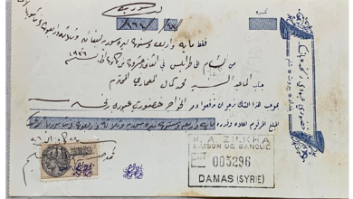 164 ليرة سورية محولة من دمشق الى طرابلس بواسطة بنك زلخة عام 1936