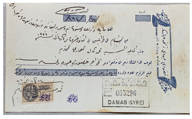 164 ليرة سورية محولة من دمشق الى طرابلس بواسطة بنك زلخة عام 1936