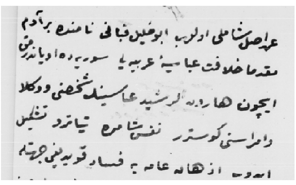 من الأرشيف العثماني - بلاغ أبو الهدى الصيادي حول أبو خليل القباني وعزت باشا العابد