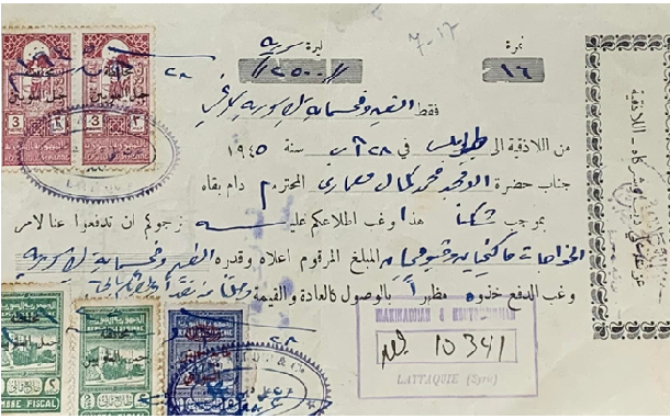 تحويل 2500 ليرة سورية من اللاذقية الى طرابلس عام 1945
