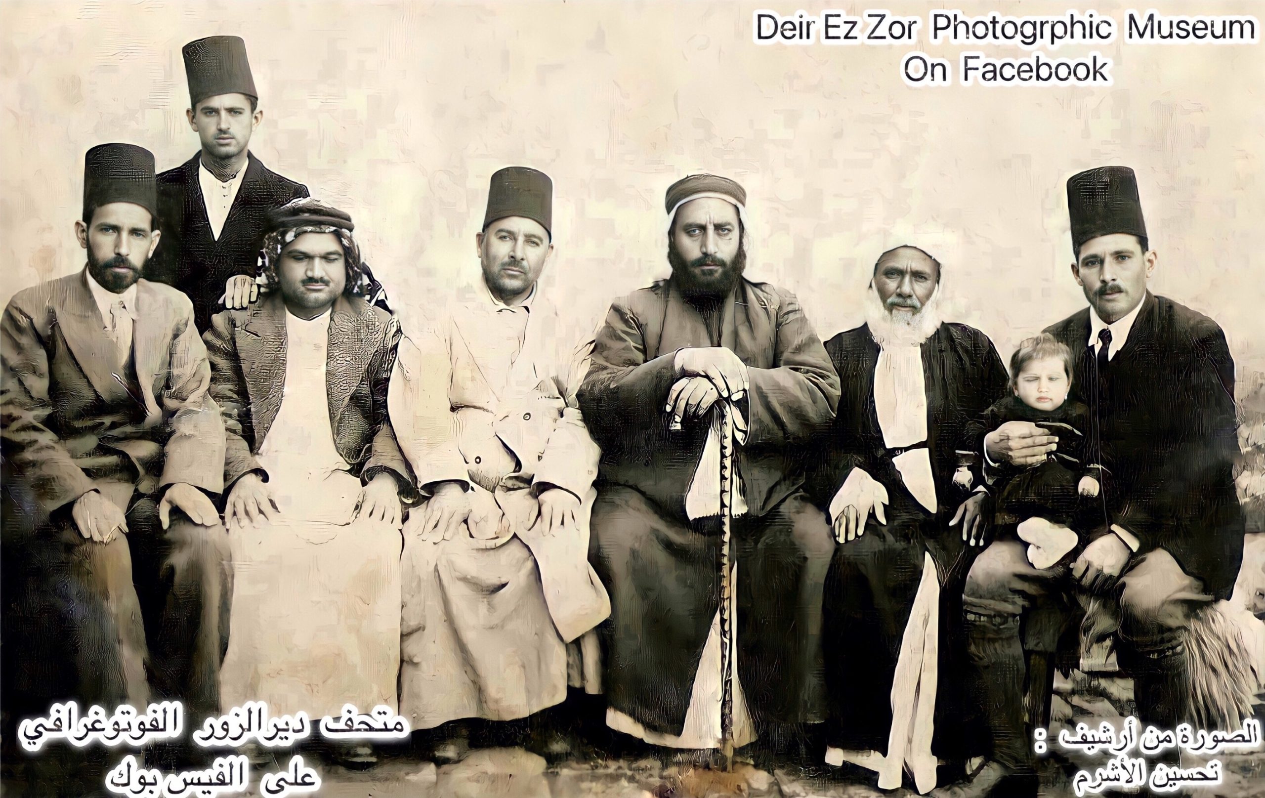 التاريخ السوري المعاصر - سيد شريف الراوي وشخصيات من ديرالزور عام 1933