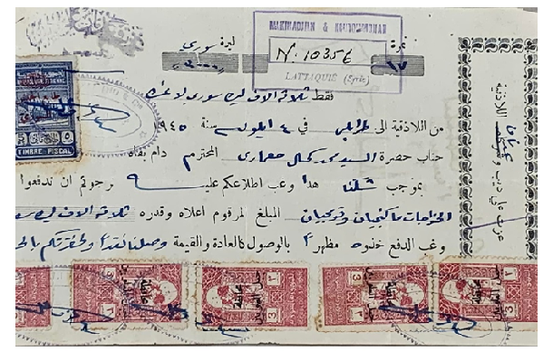 كمبيالة تحويل أموال من اللاذقية الى طرابلس في العام 1945
