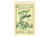 طوابع سورية 1954 - مجموعة معرض دمشق الدولي