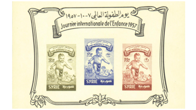 طوابع سورية 1957 - يوم الطفولة العالمي 