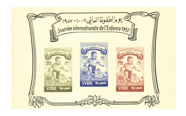 طوابع سورية 1957 - يوم الطفولة العالمي 
