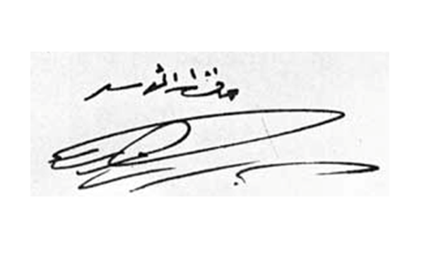 توقيع حافظ الأسد