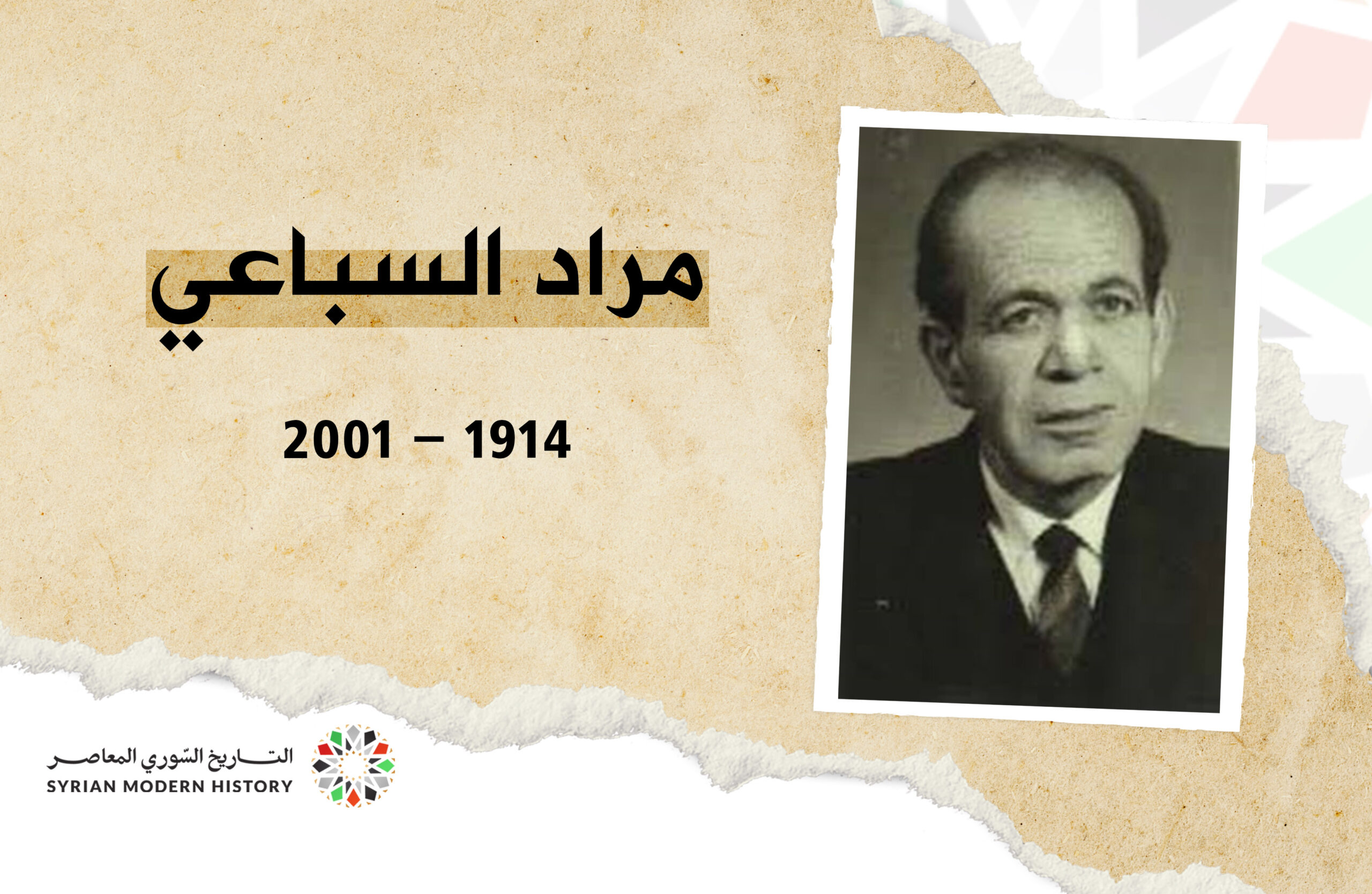 مراد السباعي