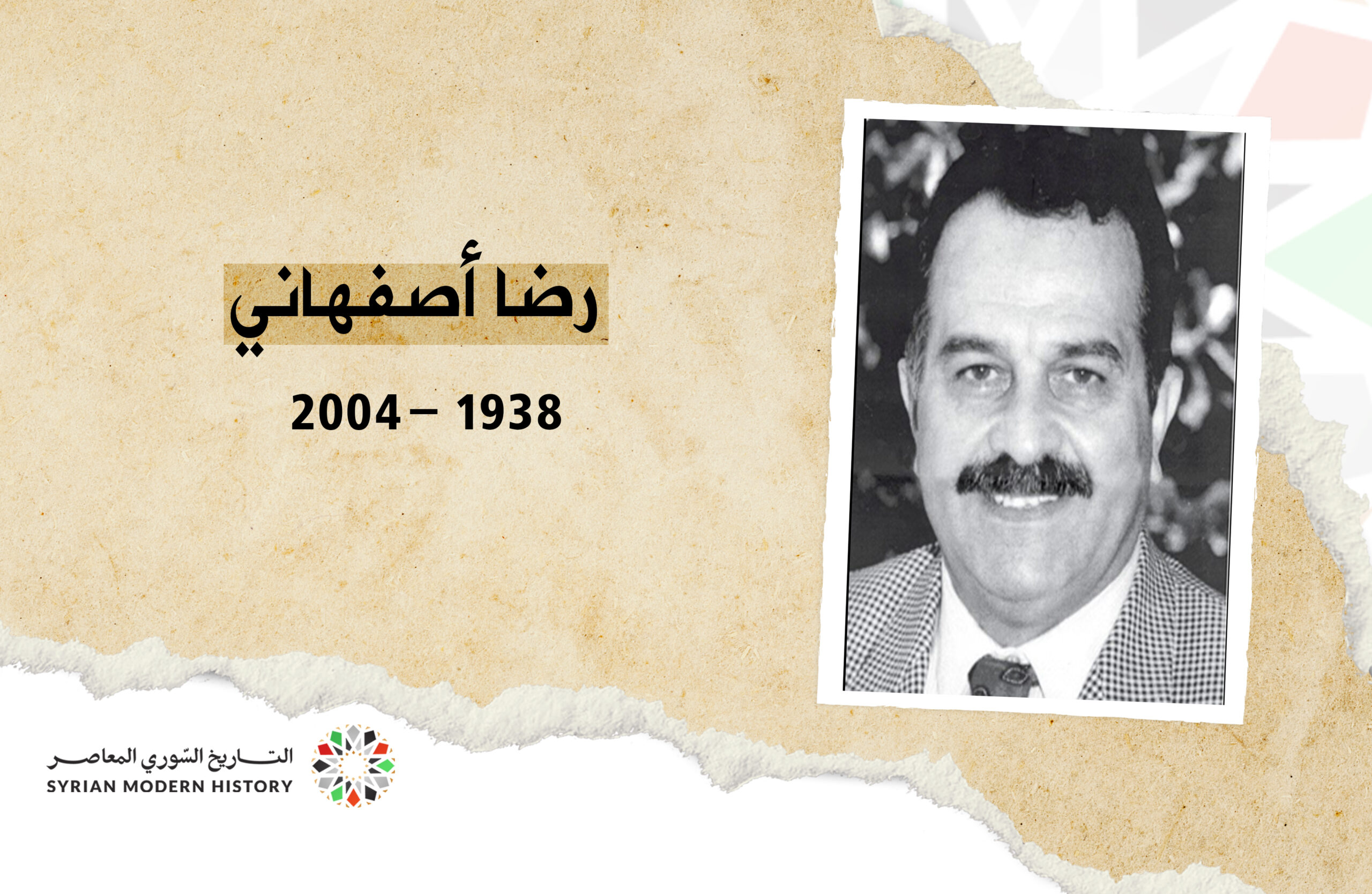 رضا أصفهاني