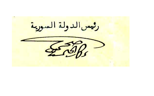التاريخ السوري المعاصر - توقيع صبحي بركات الخالدي