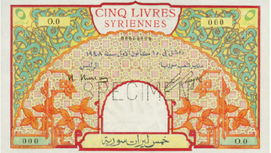 النقود والعملات الورقية السورية 1948 – خمس ليرات سورية