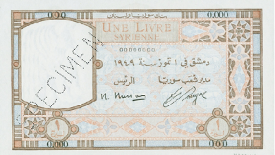 النقود والعملات الورقية السورية 1949 – ليرة سورية واحدة