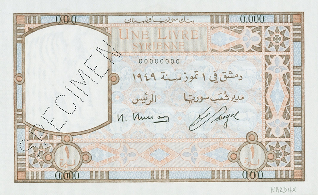التاريخ السوري المعاصر - النقود والعملات الورقية السورية 1949 – ليرة سورية واحدة