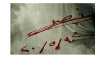 توقيع فيصل بن الحسين ملك سورية عام 1920