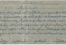 من الأرشيف العثماني 1912- عريضة مثقفي دمشق ضد والي سورية حسين ناظم باشا