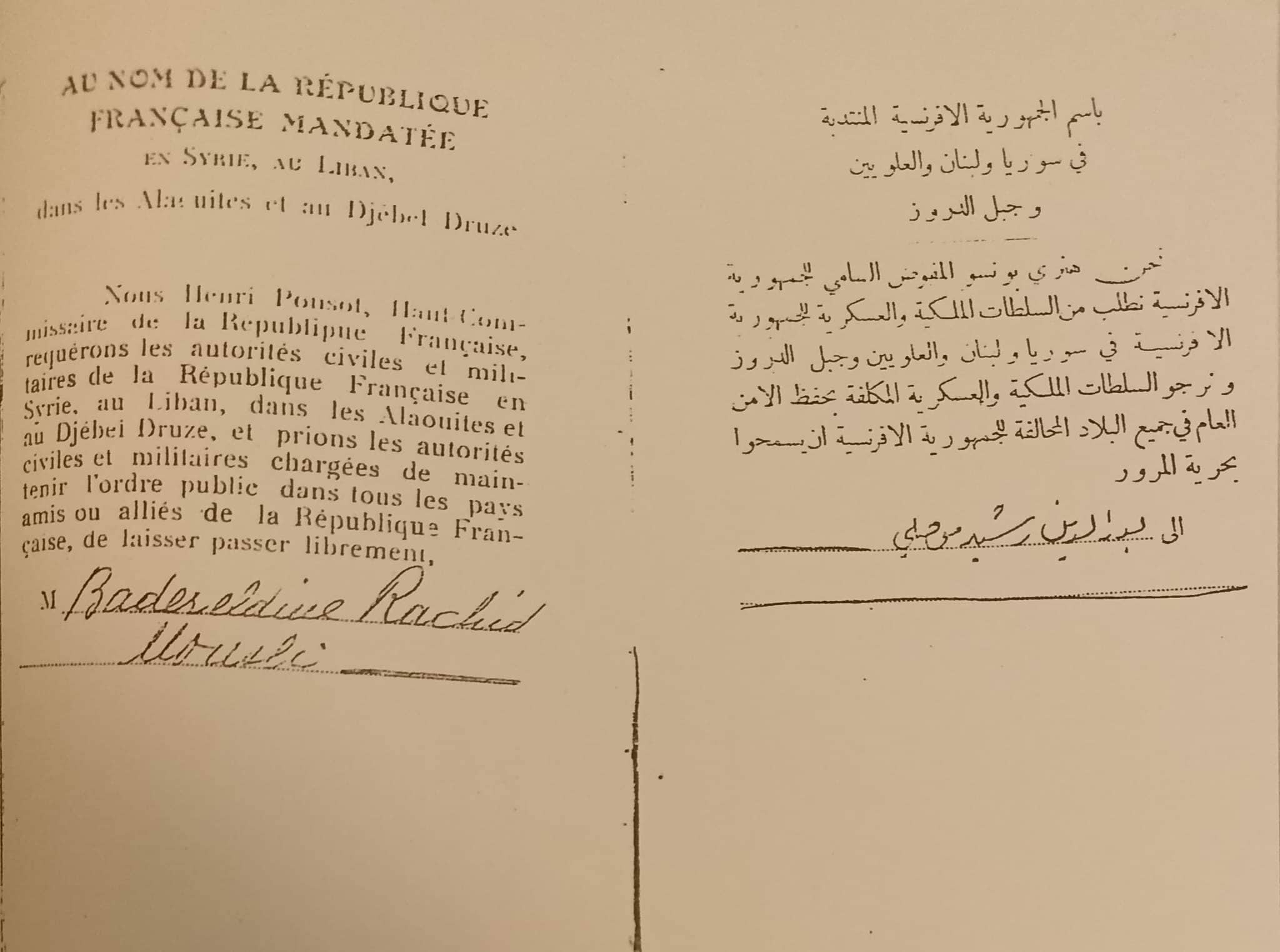 التاريخ السوري المعاصر - جواز سفر لـ بدر الدين رشيد موصلي عام 1933