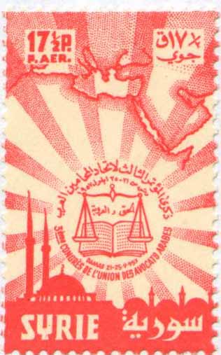 التاريخ السوري المعاصر - طوابع سورية 1957 - مؤتمر اتحاد المحامين العرب