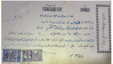 سند سحب تجاري بمبلغ 4000 ليرة سورية مرسل من اللاذقية إلى طرابلس عام 1946