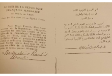 جواز سفر لـ بدر الدين رشيد موصلي عام 1933