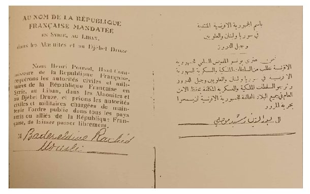 التاريخ السوري المعاصر - جواز سفر لـ بدر الدين رشيد موصلي عام 1933