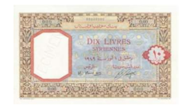 النقود والعملات الورقية السورية 1949 – عشر ليرات سورية