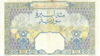 التاريخ السوري المعاصر - النقود والعملات الورقية السورية 1949 – مئة ليرة (1)