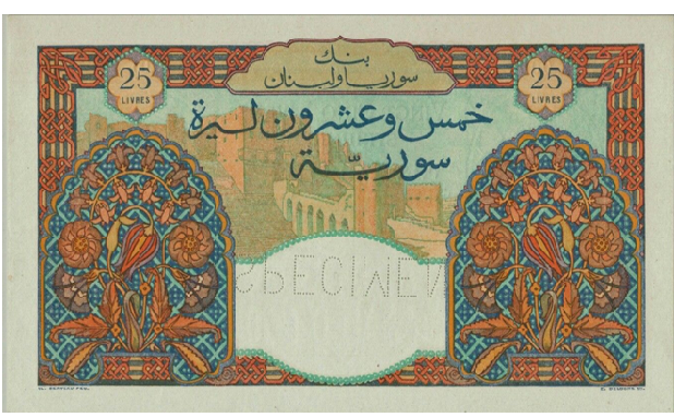 النقود والعملات الورقية السورية 1949 – خمس وعشرون ليرة A