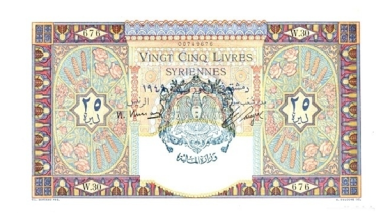 النقود والعملات الورقية السورية 1949 – خمس وعشرون ليرة B
