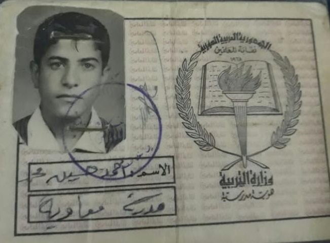 التاريخ السوري المعاصر - بطاقة مدرسية لأحد طلاب مدرسة معاوية القديمة في الرقة عام 1969