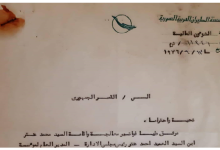 كتاب مؤسسة الطيران السورية إلى القصر الجمهوري حول علاج محمد عنتر