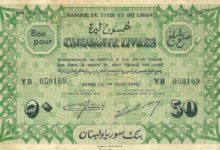 النقود والعملات الورقية السورية 1942 – خمسون ليرة سورية