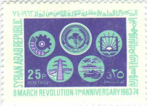 التاريخ السوري المعاصر - طوابع سورية 1974 - ثورة الثامن من آذار
