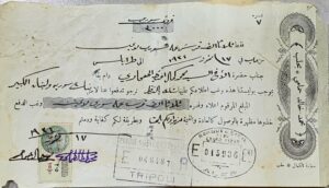 سند سحب تجاري بقيمة ثلاثة آلاف قرش سوري محولة من حلب عام 1934