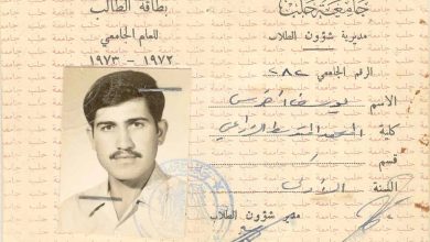 بطاقة طالب في المعهد المتوسط الزراعي في حلب عام 1972