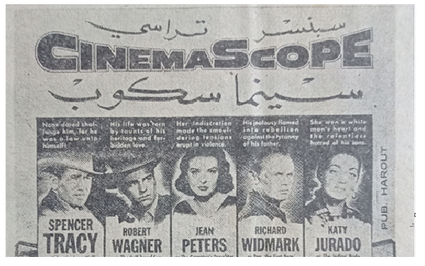 إعلان فيلم الرمح المكسور في سينما الأهرام في حلب عام 1956