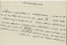 من الأرشيف العثماني 1878- اللافتات المعلقة في شوارع دمشق ضد ظلم محاسب الأوقاف