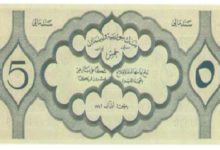 النقود والعملات الورقية السورية 1942 – خمس ليرات سورية