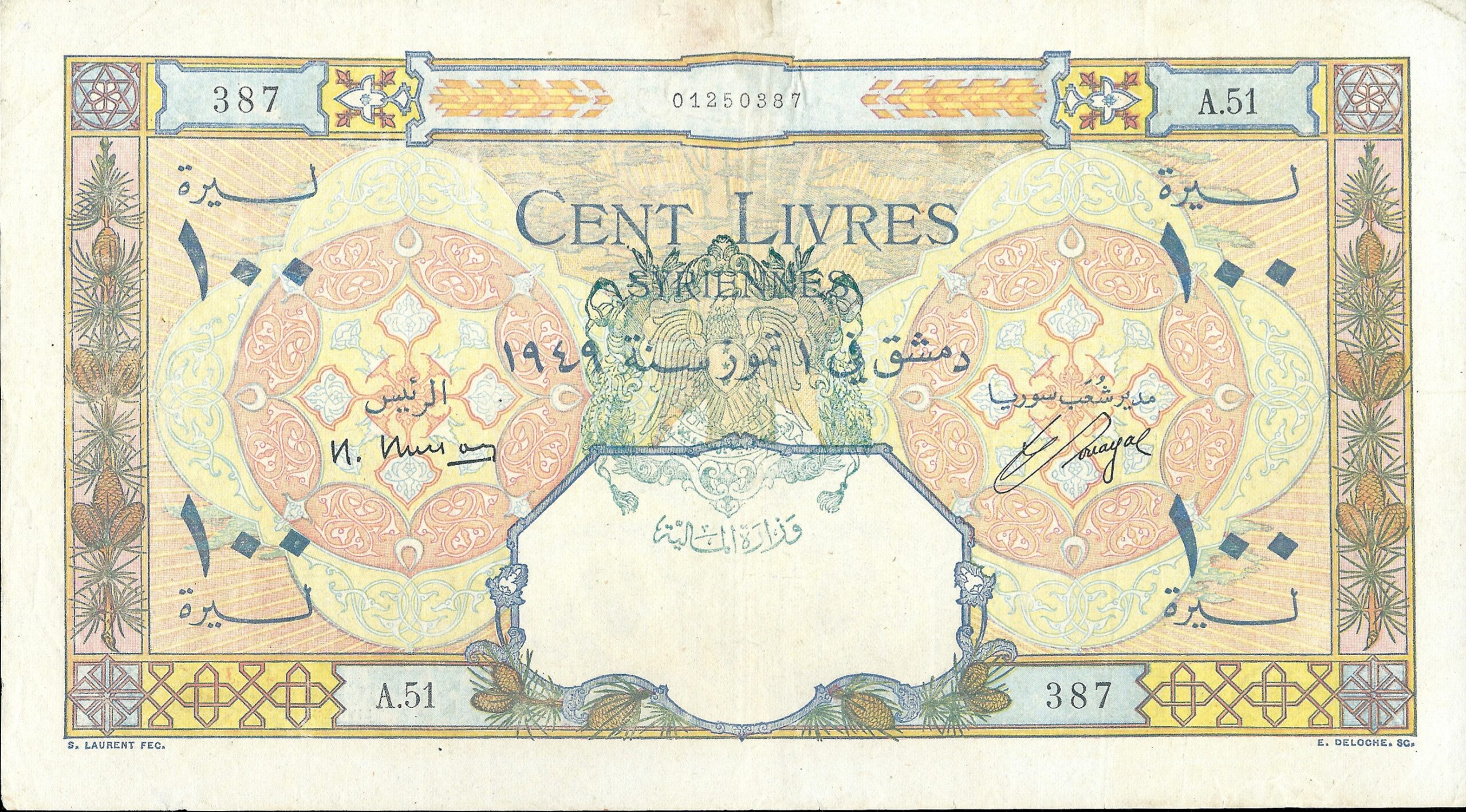 التاريخ السوري المعاصر - النقود والعملات الورقية السورية 1949 – مئة ليرة B