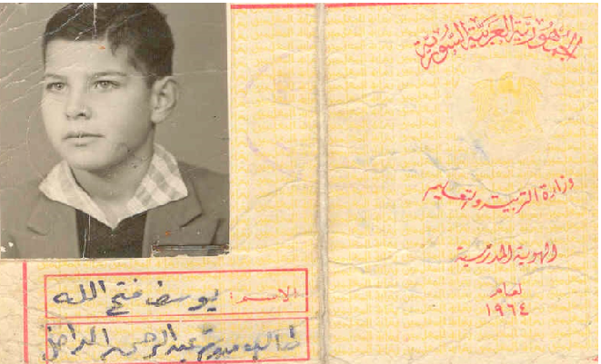 التاريخ السوري المعاصر - بطاقة المرحلة الابتدائية للطالب يوسف رشيد عام 1964