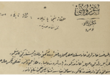 من الأرشيف العثماني 1916- تعميم بخصوص مشفى الوطن العسكري بدمشق