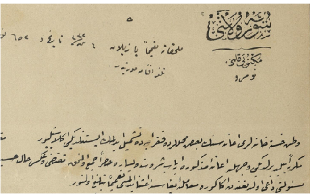 من الأرشيف العثماني 1916- تعميم بخصوص مشفى الوطن العسكري بدمشق